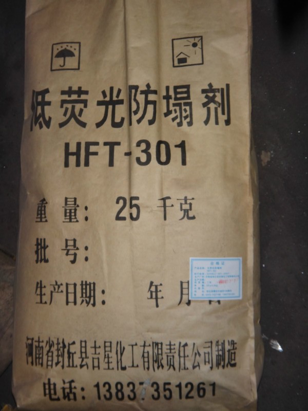 阳离子低荧光防塌剂WFT-666